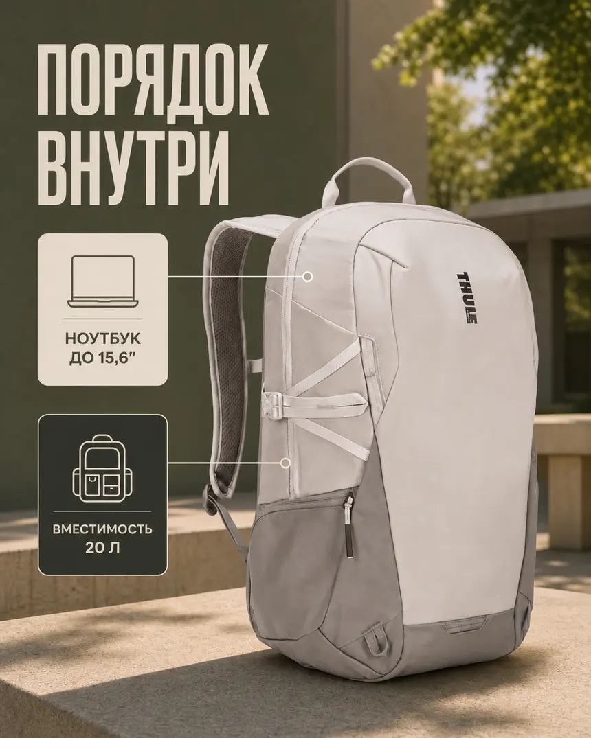 Travel-editorial карточка городского рюкзака