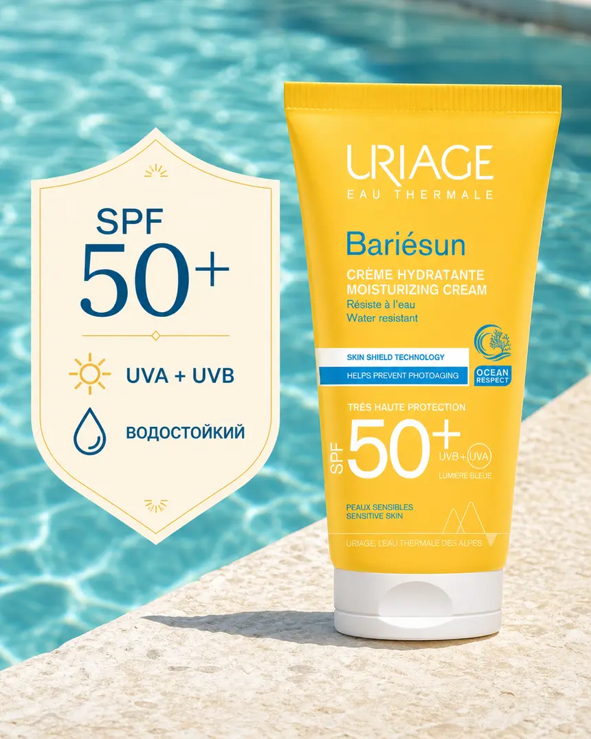 Карточка солнцезащитного крема SPF 50
